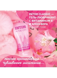 Гель-лубрикант Intim Classic с витамином Е и алоэ вера - 60 гр. - Биоритм - купить с доставкой в Тюмени