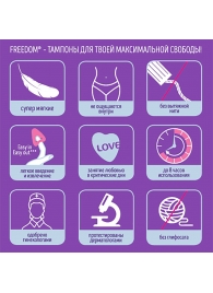 Женские гигиенические тампоны без веревочки FREEDOM normal - 3 шт. - Freedom - купить с доставкой в Тюмени