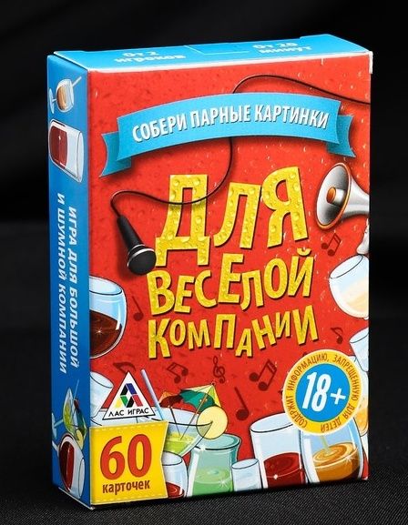 Игра для взрослых с карточками  Для веселой компании - Сима-Ленд - купить с доставкой в Тюмени
