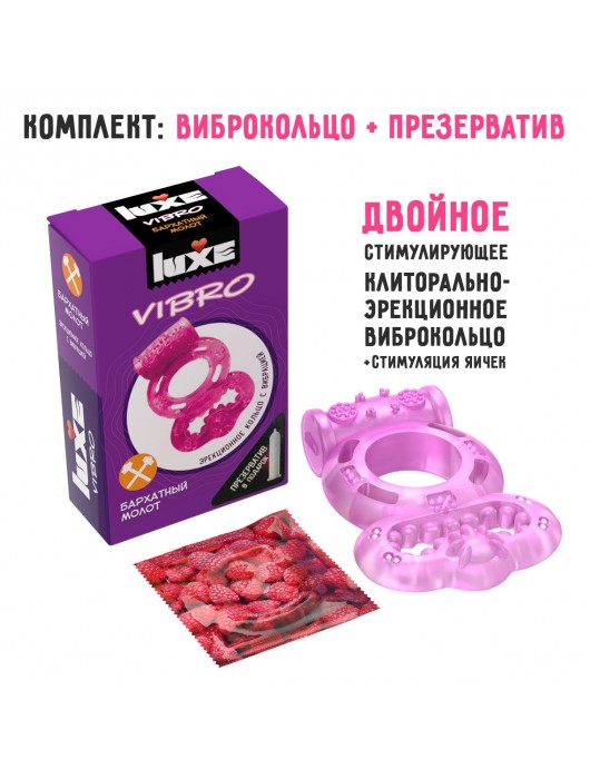 Розовое эрекционное виброкольцо Luxe VIBRO  Бархатный молот  + презерватив - Luxe - в Тюмени купить с доставкой