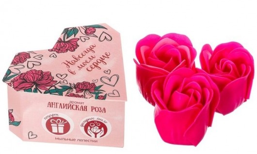 Мыльные розы в подарочной коробке  Навсегда в моём сердце  - 3 шт. -  - Магазин феромонов в Тюмени