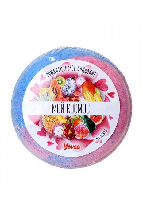 Бомбочка для ванны  Мой космос  с ароматом экзотических фруктов - 70 гр. -  - Магазин феромонов в Тюмени
