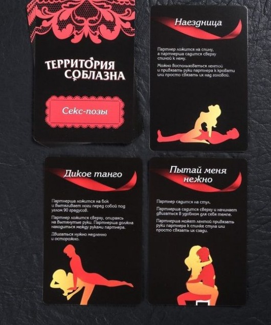 Игра для двоих  Территория соблазна. Сладкие мгновения - Сима-Ленд - купить с доставкой в Тюмени