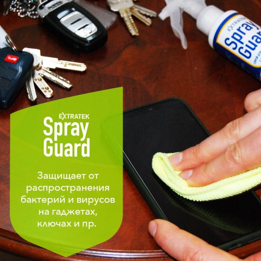 Спрей для рук и поверхностей с антибактериальным эффектом EXTRATEK Spray Guard - 100 мл. - Spray Guard - купить с доставкой в Тюмени
