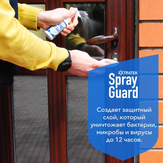Спрей для рук и поверхностей с антибактериальным эффектом EXTRATEK Spray Guard - 100 мл. - Spray Guard - купить с доставкой в Тюмени