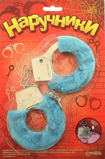 Голубые плюшевые наручники с ключиками - Сима-Ленд - купить с доставкой в Тюмени
