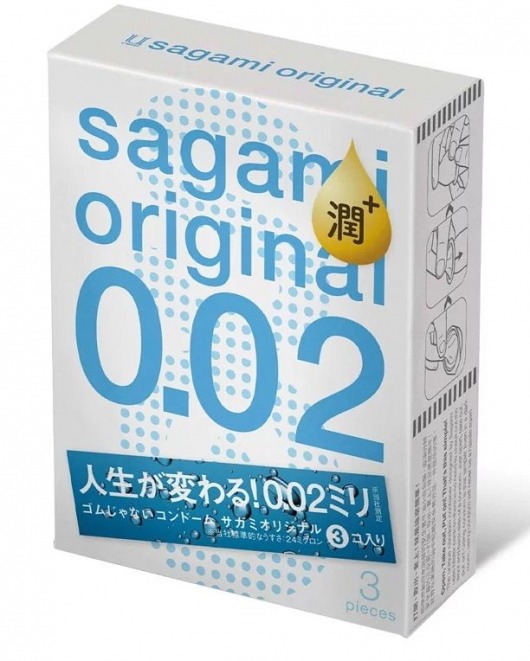 Ультратонкие презервативы Sagami Original 0.02 Extra Lub с увеличенным количеством смазки - 3 шт. - Sagami - купить с доставкой в Тюмени