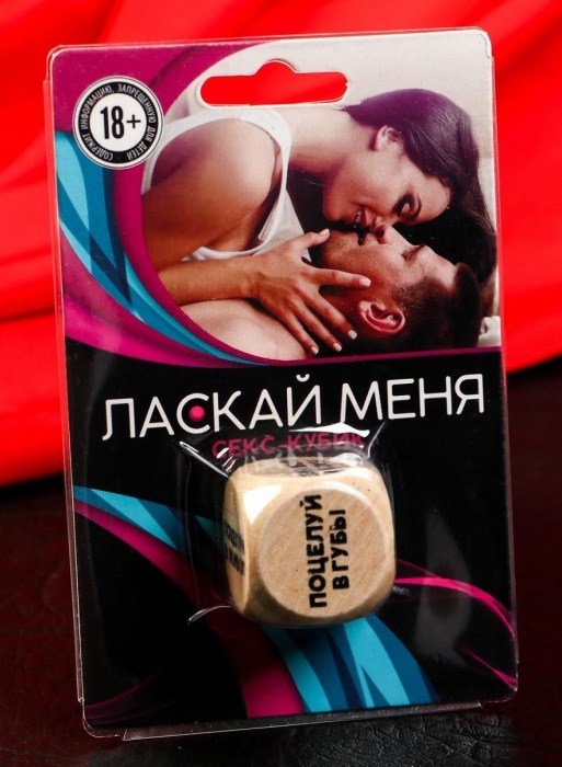 Деревянный кубик  Ласкай меня - Сима-Ленд - купить с доставкой в Тюмени
