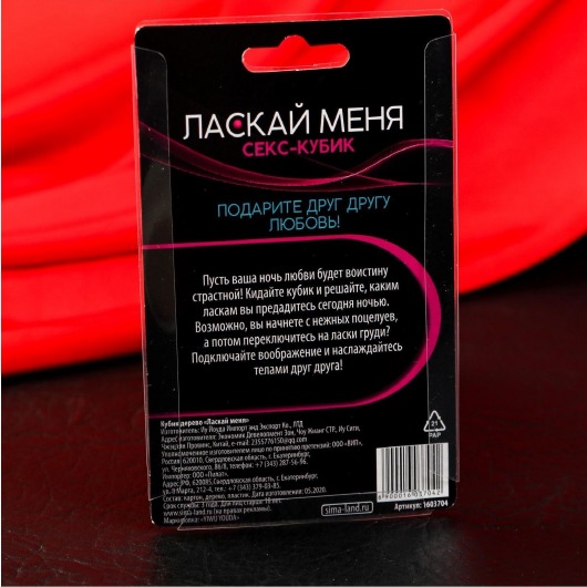 Деревянный кубик  Ласкай меня - Сима-Ленд - купить с доставкой в Тюмени