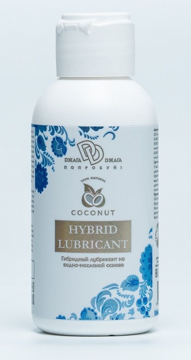 Гибридный лубрикант HYBRID LUBRICANT с добавлением кокосового масла - 100 мл. - БиоМед - купить с доставкой в Тюмени