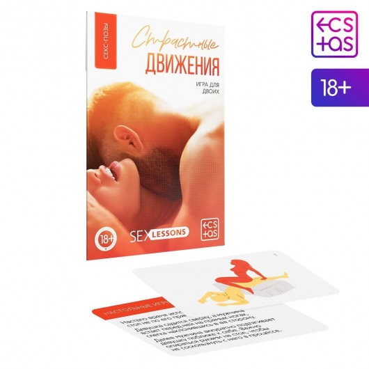 Игра-карты для двоих  Страстные движения - Сима-Ленд - купить с доставкой в Тюмени