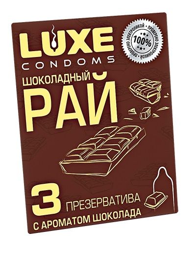 Презервативы с ароматом шоколада  Шоколадный рай  - 3 шт. - Luxe - купить с доставкой в Тюмени