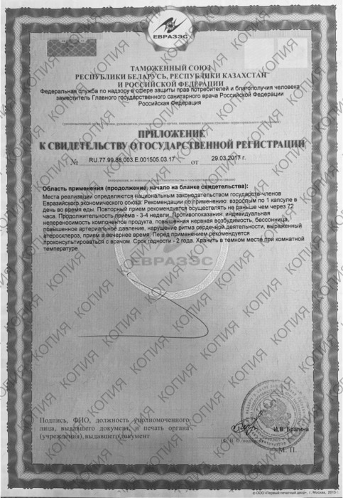 БАД для мужчин  Фулибао форте  - 10 капсул (0,3 гр.) - Фулибао - купить с доставкой в Тюмени