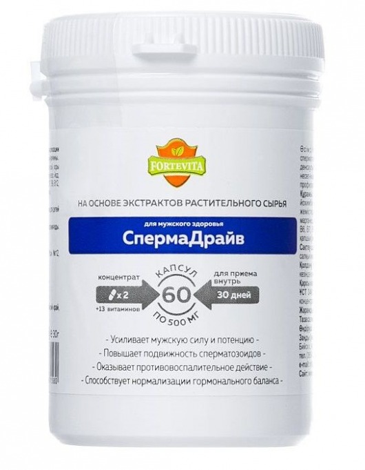 Таблетки для мужчин ForteVita «Спермадрайв» - 60 капсул (500 мг) - Алвитта - купить с доставкой в Тюмени