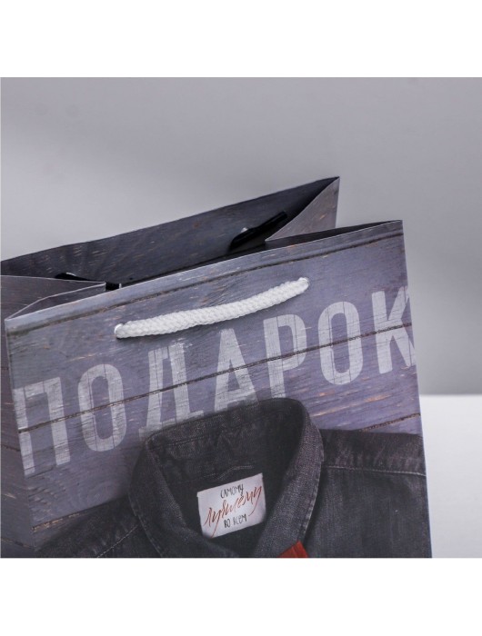 Ламинированный квадратный пакет «Мужской стиль» - 14 х 14 х 9 см. - Сима-Ленд - купить с доставкой в Тюмени