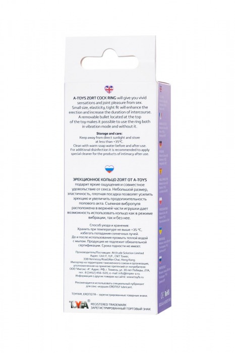 Фиолетовое виброкольцо на пенис Zort - A-toys - в Тюмени купить с доставкой