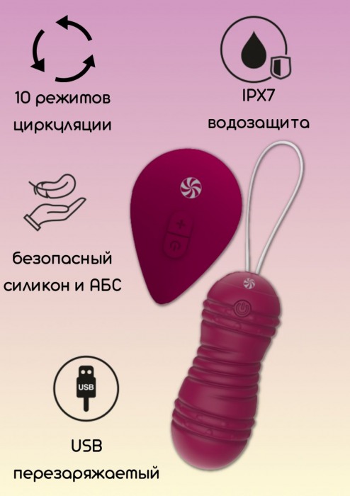 Бордовые вагинальные виброшарики с пультом ДУ Ray - 8,3 см. - Lola Games