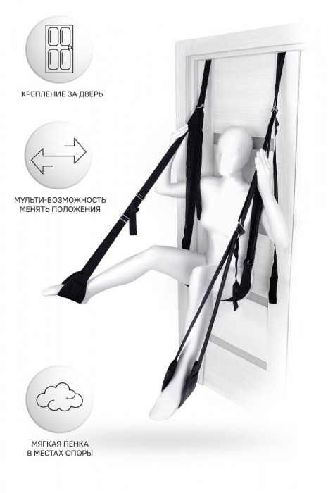 Черные секс-качели на дверь Anonymo №0505 - ToyFa - купить с доставкой в Тюмени
