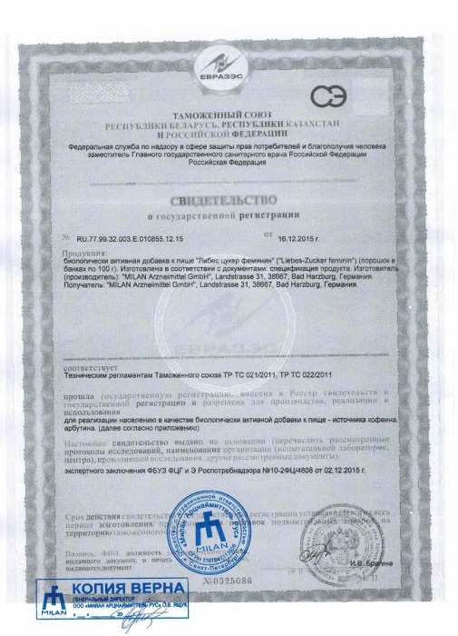 Сахар любви для женщин Liebes-Zucker-Feminin - 100 гр. - Milan Arzneimittel GmbH - купить с доставкой в Тюмени