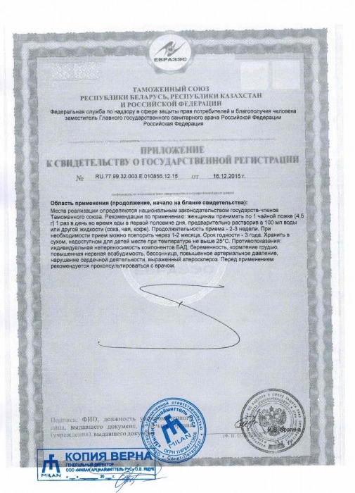 Сахар любви для женщин Liebes-Zucker-Feminin - 100 гр. - Milan Arzneimittel GmbH - купить с доставкой в Тюмени