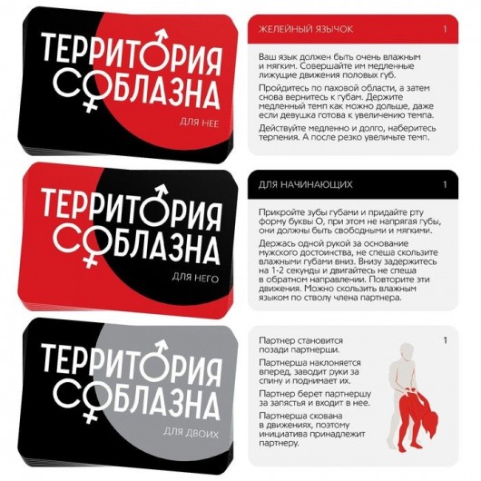 Эротический набор для двоих  Территория соблазна - Сима-Ленд - купить с доставкой в Тюмени