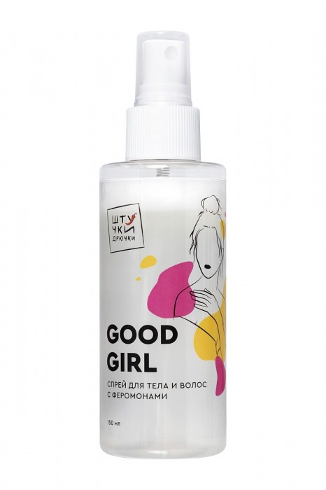 Двухфазный спрей для тела и волос с феромонами Good Girl - 150 мл. -  - Магазин феромонов в Тюмени