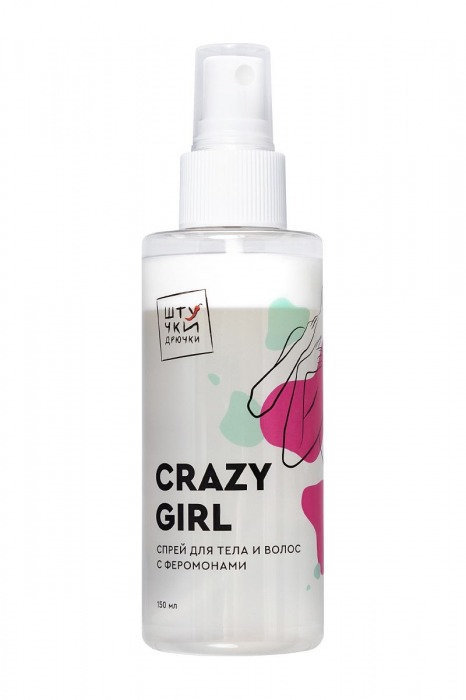 Двухфазный спрей для тела и волос с феромонами Crazy Girl - 150 мл. -  - Магазин феромонов в Тюмени