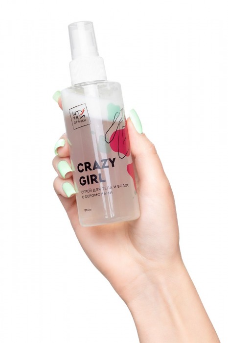 Двухфазный спрей для тела и волос с феромонами Crazy Girl - 150 мл. -  - Магазин феромонов в Тюмени
