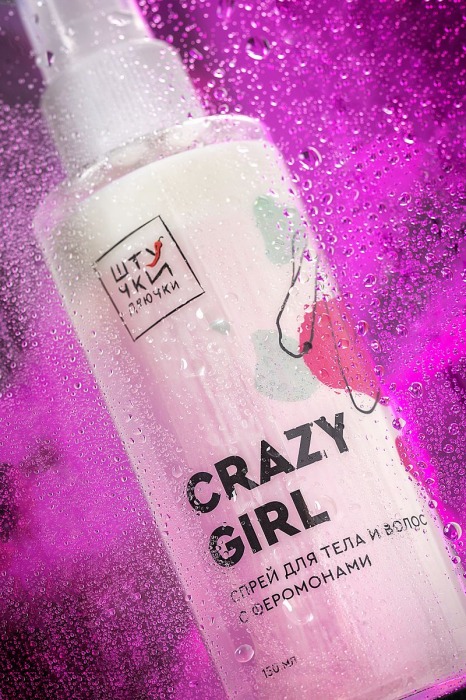 Двухфазный спрей для тела и волос с феромонами Crazy Girl - 150 мл. -  - Магазин феромонов в Тюмени