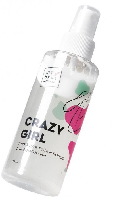 Двухфазный спрей для тела и волос с феромонами Crazy Girl - 150 мл. -  - Магазин феромонов в Тюмени