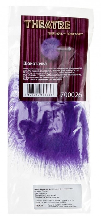 Фиолетовая пуховая щекоталка - ToyFa - купить с доставкой в Тюмени