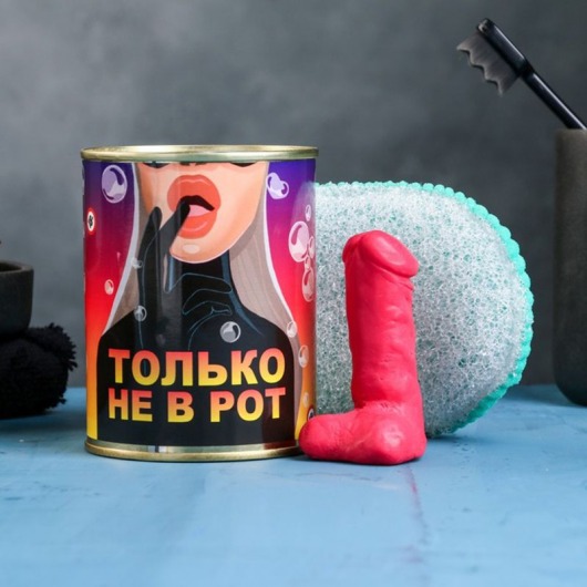 Набор в консервной банке «Только не в рот»: мыло и мочалка - Сима-Ленд - купить с доставкой в Тюмени