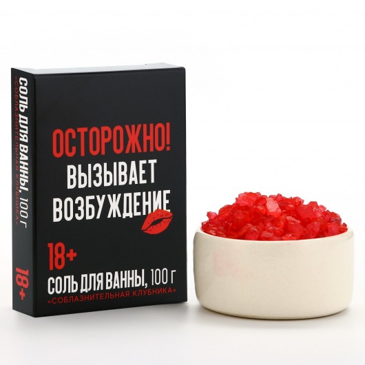 Соль для ванны «Осторожно» с ароматом клубники - 100 гр. - Чистое счастье - купить с доставкой в Тюмени