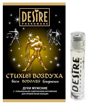 Мужские духи с феромонами DESIRE Водолей - 5 мл. -  - Магазин феромонов в Тюмени