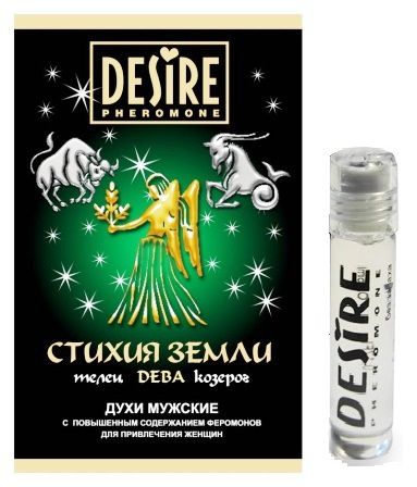 Мужские духи с феромонами DESIRE Дева - 5 мл. -  - Магазин феромонов в Тюмени