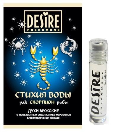 Мужские духи с феромонами DESIRE Скорпион - 5 мл. -  - Магазин феромонов в Тюмени