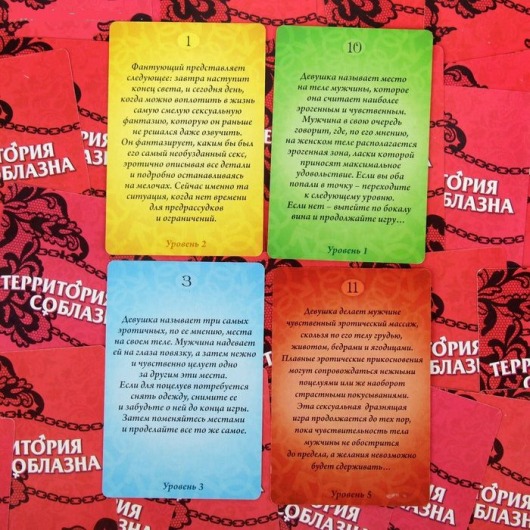Игра  Территория соблазна  с кубиками и картами-фантами - Сима-Ленд - купить с доставкой в Тюмени