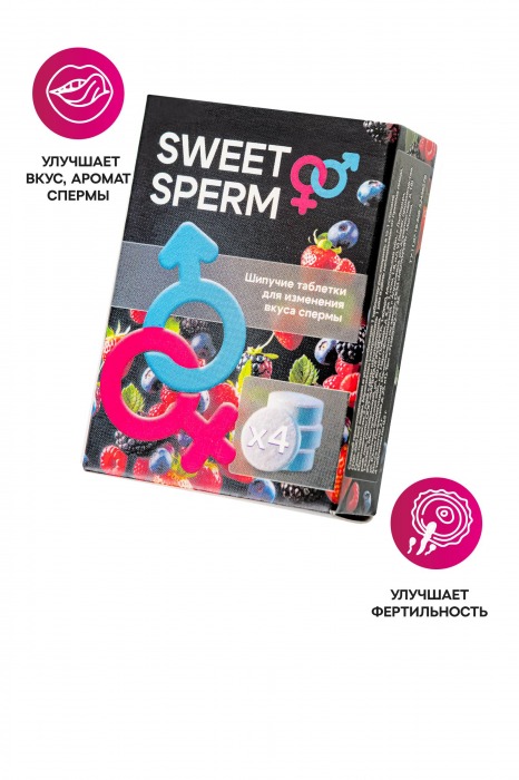 Шипучие таблетки для мужчин Sweet Sperm для изменения вкуса спермы (4 шт. по 0,5 гр.) - Капиталпродукт - купить с доставкой в Тюмени
