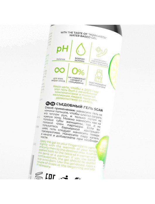 Лубрикант для орального секса SGAN со вкусом коктейля «Маргарита» - 100 мл. - SGAN - купить с доставкой в Тюмени