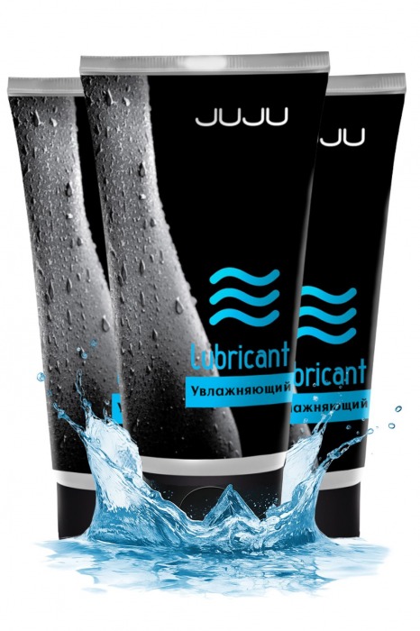 Набор из 3 увлажняющих лубрикантов JUJU - JuJu - купить с доставкой в Тюмени