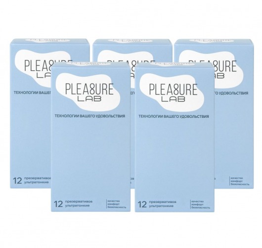 Набор из 5 упаковок ультратонких презервативов Pleasure Lab (по 12 шт.) - Pleasure Lab - купить с доставкой в Тюмени