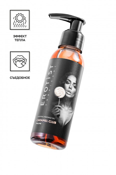 Разогревающее массажное масло Erotist Caramel Club с ароматом пралине - 100 мл. - Erotist Lubricants - купить с доставкой в Тюмени