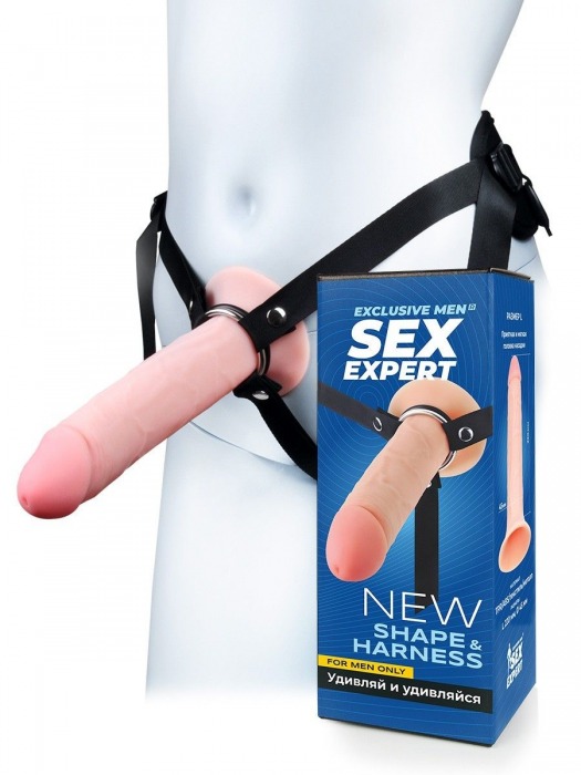 Мужской полый страпон на регулируемых ремешках - 22 см. - Sex Expert - купить с доставкой в Тюмени