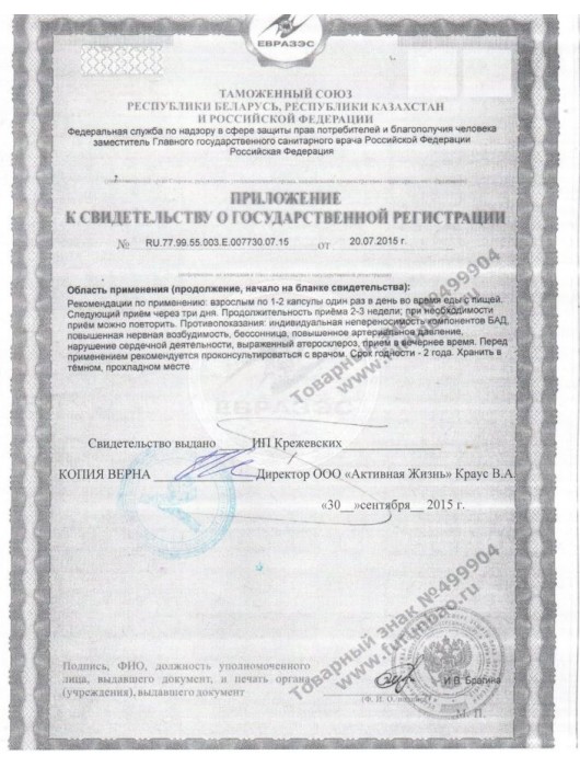 БАД для мужчин  Фужуньбао супер  - 2 капсулы (0,3 гр.) - Фужуйши - купить с доставкой в Тюмени