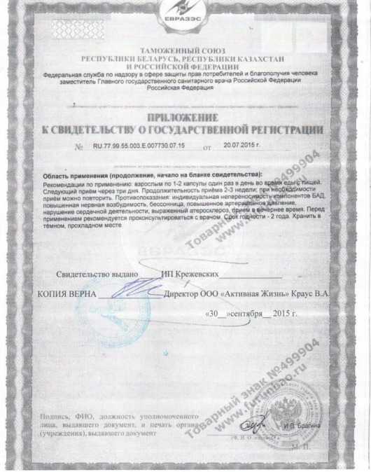 БАД для мужчин  Фужуньбао супер  - 8 капсул (0,3 гр.) - Фужуйши - купить с доставкой в Тюмени