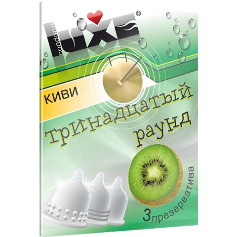 Презервативы Luxe  Тринадцатый раунд  с ароматом киви - 3 шт. - Luxe - купить с доставкой в Тюмени