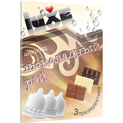 Презервативы Luxe  Шоколадный Рай  с ароматом шоколада - 3 шт. - Luxe - купить с доставкой в Тюмени