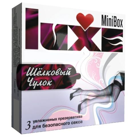 Презервативы Luxe Mini Box  Шелковый чулок  - 3 шт. - Luxe - купить с доставкой в Тюмени