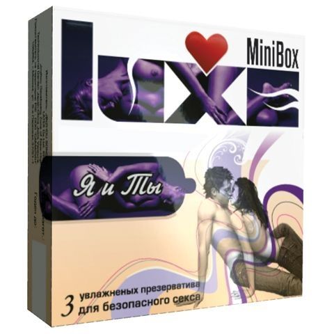 Презервативы Luxe Mini Box  Я и Ты  - 3 шт. - Luxe - купить с доставкой в Тюмени